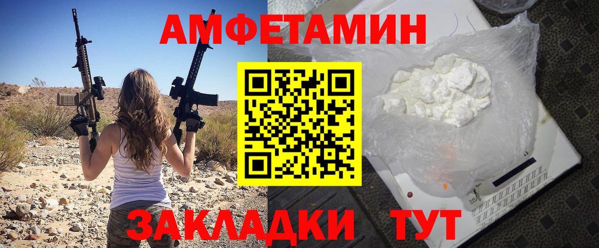 Ухта  Amphetamine  Вход с VPN  АМФ Розовый 