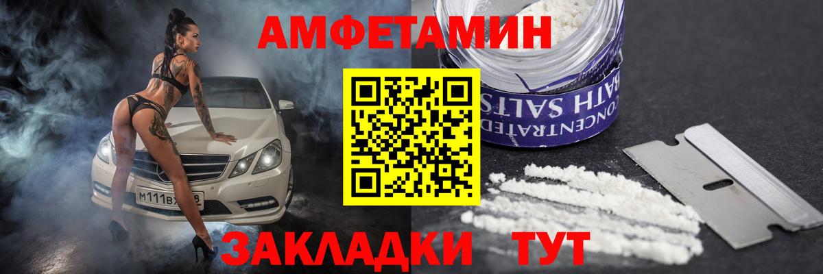 Амфетамин Розовый Ухта