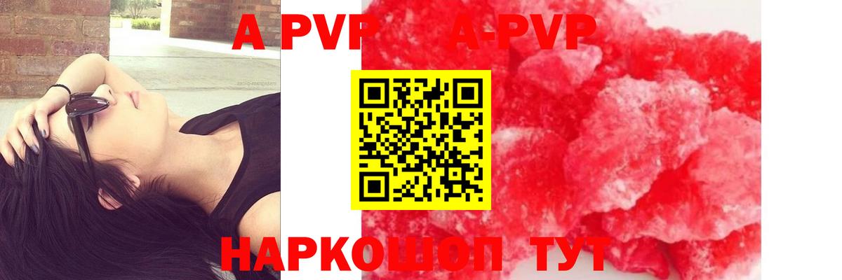 A-PVP  Вход с VPN  Alpha PVP крисы CK  Альфа ПВП Соль  Ухта  Alpha PVP Crystall 