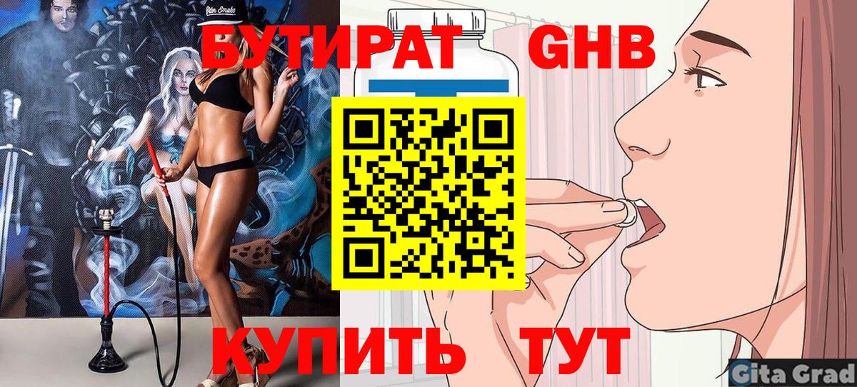 Ухта  Бутират 99%  Вход с VPN 