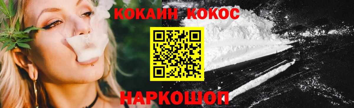 Кокаин  Кокаин FishScale  Вход с VPN  Ухта  COCAIN Боливия 
