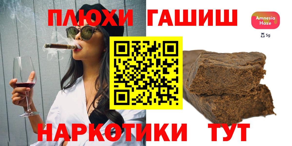 ГАШИШ Cannabis Ухта