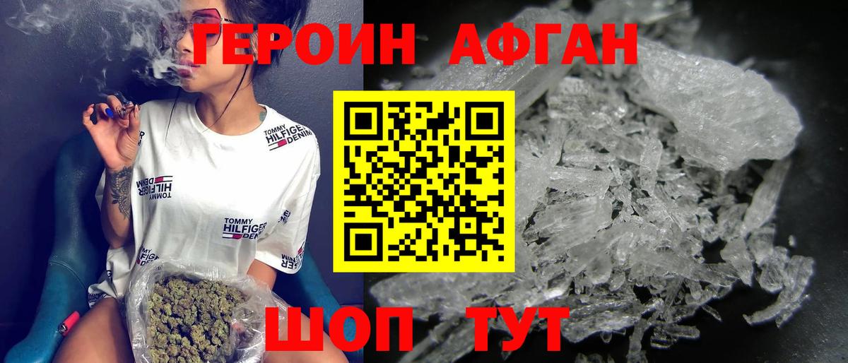 Ухта  Героин  Вход с VPN  Героин Афган 