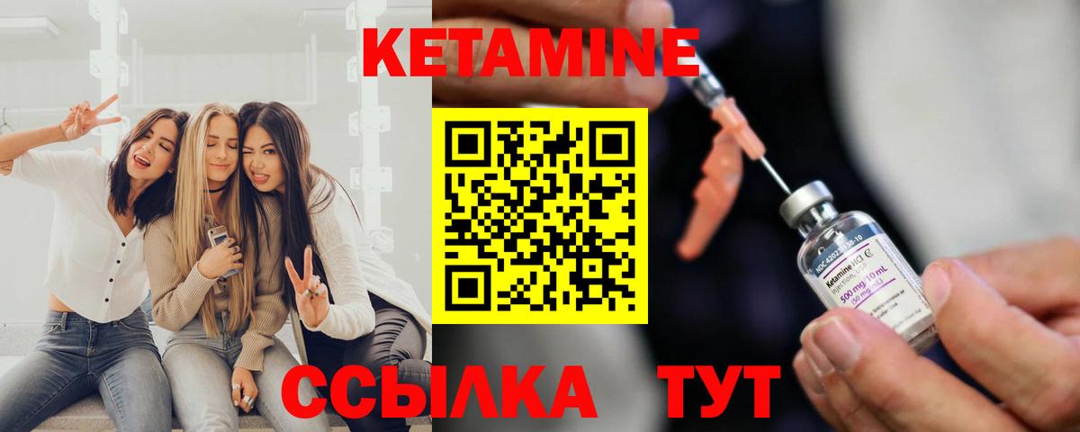 КЕТАМИН VHQ  Вход с VPN  Ухта 