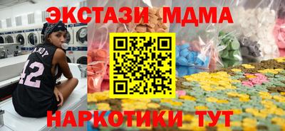 МДМА Кингисепп