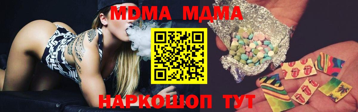 Ухта  MDMA молли  Вход с VPN  MDMA Molly 