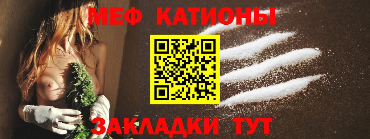 Меф Ухта