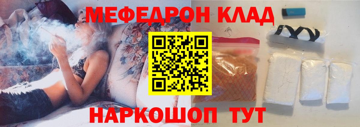 МЕФ VHQ  Мефедрон 4 MMC  Мефедрон  Ухта  Вход с VPN  МЕФ 