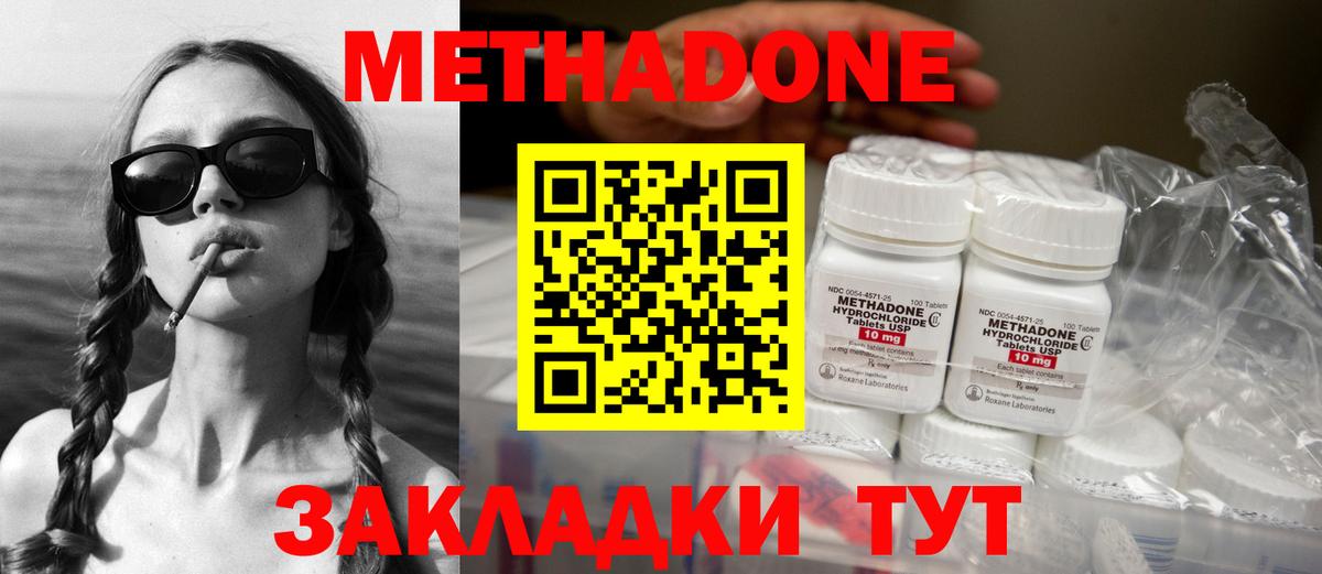 Ухта  Метадон methadone  МЕТАДОН кристалл  Вход с VPN 