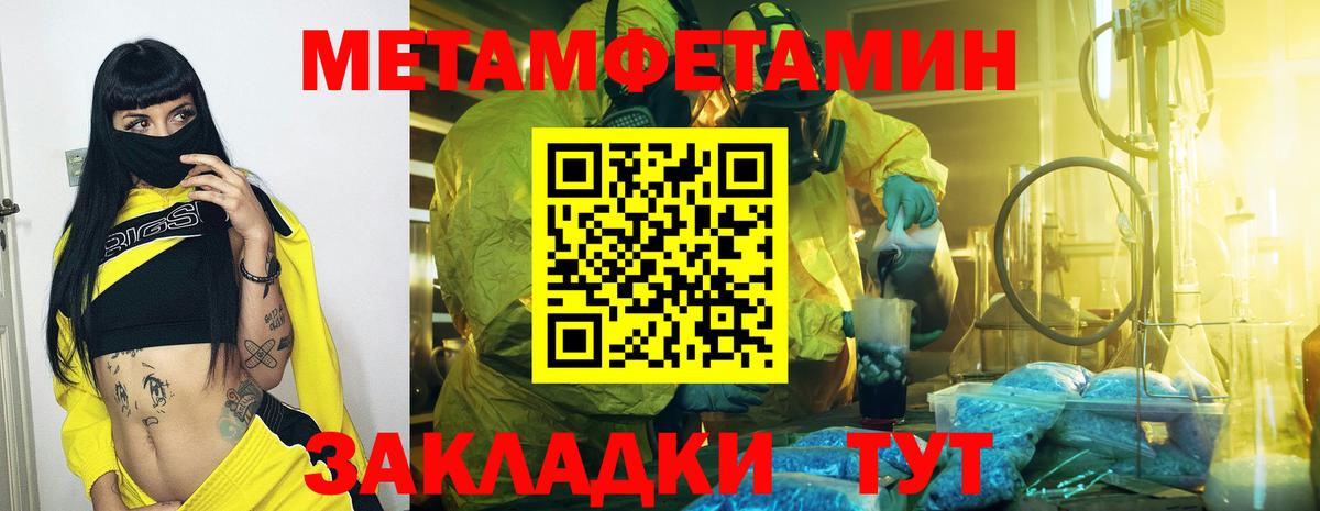 Ухта  МЕТАМФЕТАМИН кристалл  Вход с VPN 