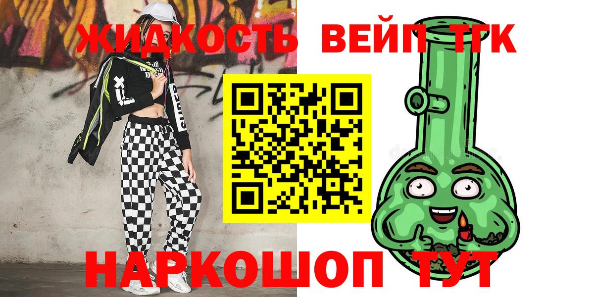 ТГК жижа Ухта