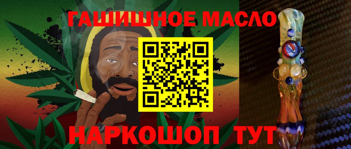 Дистиллят ТГК гашишное масло  Дистиллят ТГК гашишное масло  где купить наркоту  Вход с VPN  Ухта 